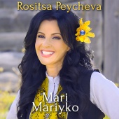 Rositsa Peycheva - Mari Mariyko