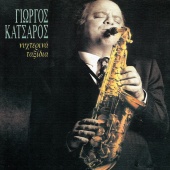 Giorgos Katsaros - Nihterina Taxidia
