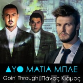 Goin' Through - Dyo Matia Mple (feat. Panos Kiamos)