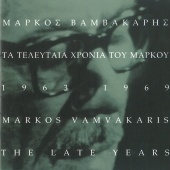 Markos Vamvakaris - Ta Teleftaia Chronia Tou Markou 1963-1969
