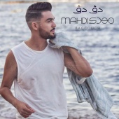 Mahdi Baccouch - Dag Dag