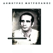 Dimitris Mitropanos - 24 Zeimpekika