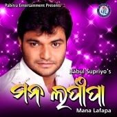 Babul Supriyo - Mana Lafapa