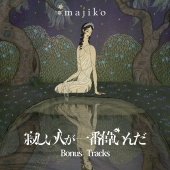 Majiko - Sabishii Hitoga Ichiban Erainda [Bonus Tracks]