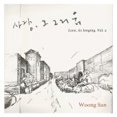 Woongsan - Love, Its Longing. Vol. 2