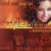 Mansour Rahbani - Hekm Al Rehyan (Highlights From The Musical Play)