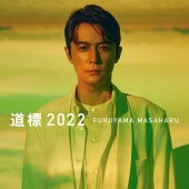 Masaharu Fukuyama - Michi Shirube 2022