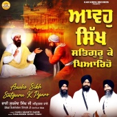 Bhai Sukhdev Singh Ji Amritsar Wale - Aavo Sikh Satguru Ke Pyaro