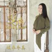 Fuyumi Sakamoto - Fuyumi Sakamoto 35th Covers Best