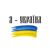NK - Я - Україна