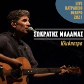 Sokratis Malamas - Heliopetra [Live Katrakeio Theatro 2021]