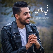 Mahdi Baccouch - Fi Nas