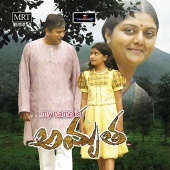 Ravi - My Name Is Amrutha [Original Motion Picture Soundtrack]