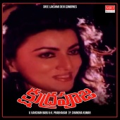 Usha Khanna - Kshudra Pooja [Original Motion Picture Soundtrack]