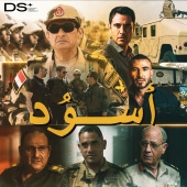 Ahmed Saad - أسوُد [من مسلسل الاختيار ٣]