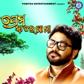 Babul Supriyo - Prema Saregama
