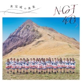 NGT48 - Shisoude Shinai Kiss