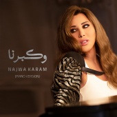 Najwa Karam - W Kberna [Piano Version]