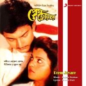 Rajesh Roshan - Prem Joyare [Original Motion Picture Soundtrack]