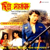 Usha Khanna - Chhinna Samaj [Original Motion Picture Soundtrack]