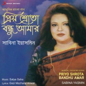 Sabina Yasmin - Priyo Shrota Bandhu Amar