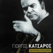 Giorgos Katsaros - Giorgos Katsaros - 50 Hronia Tragoudi