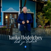 Yanko Nedelchev - Lek za dushata