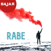 Bajar - Rabe