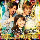 Exit - NO MORE 恋泥棒 (feat. NUTS-ME)