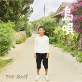 The Boom - 島唄 [20周年記念 ver.]