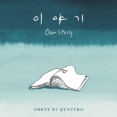 Forte Di Quattro - Our Story