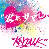 KEYTALK - Kimi to Summer