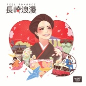 La Ong Fong - Feel Romance [Japanese Version]