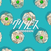 GReeeeN - Green Peas
