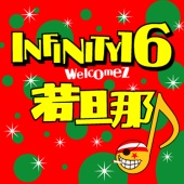 Infinity 16 - Kakugo