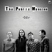 The Public Mansion - มีจริง