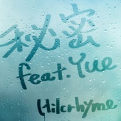 Hilcrhyme - Himitsu (feat. Yue)