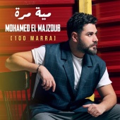 Mohamed El Majzoub - 100 Marra