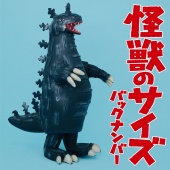 back number - Size of the Kaiju