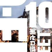 10-FEET - Dai Zero Kan [From Mission Impossible-Kyoto 2023]