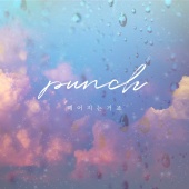 Punch - We′re Breaking Up
