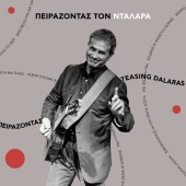 George Dalaras - Pirazodas Ton Dalara