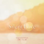 Joe Hisaishi - Silent Love [Original Motion Picture Soundtrack]