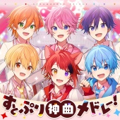 Strawberry Prince - Strawberry Prince Iconic Tunes Medley!