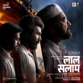 A.R. Rahman - Lal Salaam (Hindi) [Original Motion Picture Soundtrack]
