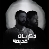 Beko - ZIKRAYAT QADIMAH (feat. Bilal Derky)