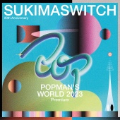 Sukimaswitch - SUKIMASWITCH 20th Anniversary 