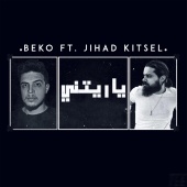 Beko - ياريتني (feat. Jihad Kitsel)