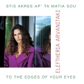 Eleftheria Arvanitaki - Stis Akres Ap' Ta Matia Sou (To The Edges Of Your Eyes) (International Version)