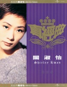 Shirley Kwan - Zhen Jin Dian - Shirley Kwan